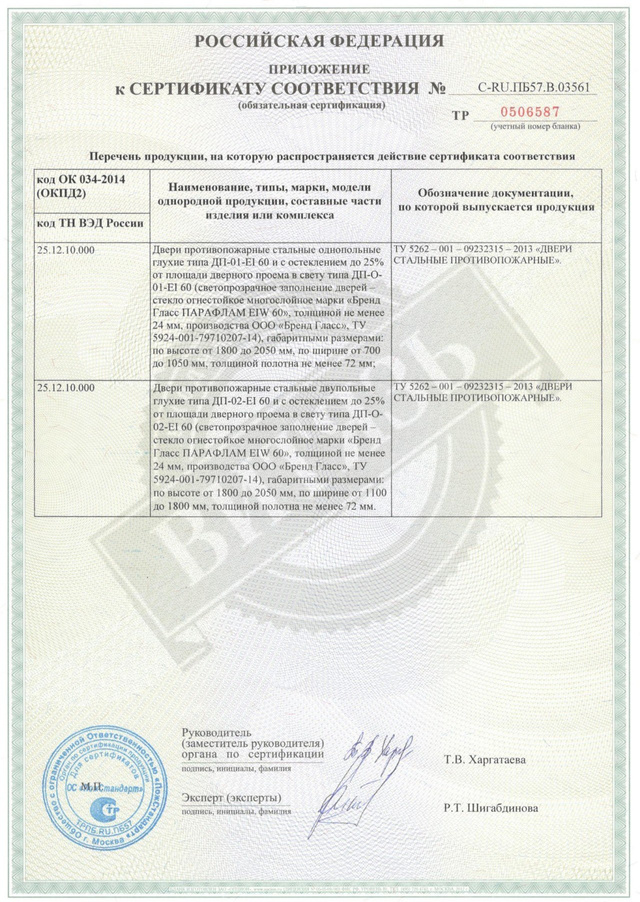 Лицензия 3